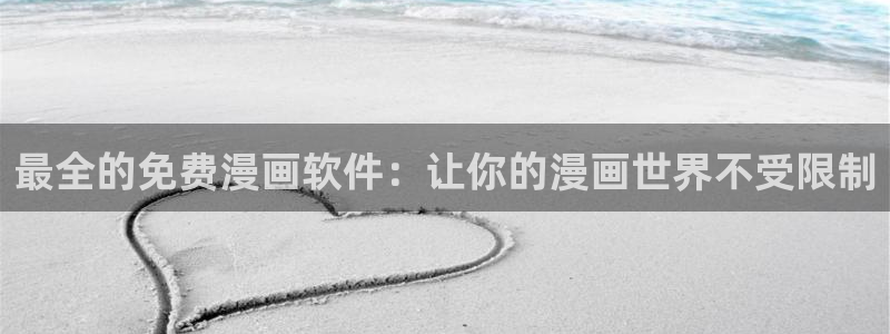 歪歪漫画在线免费播放