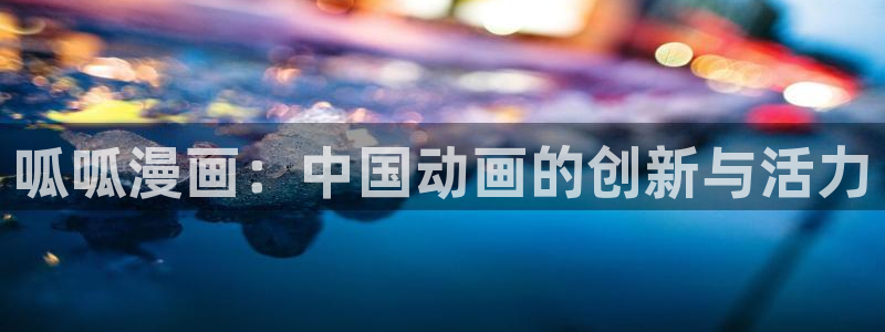 歪歪漫画无删减在线