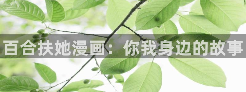 歪歪漫画无圣光