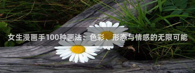 歪歪漫画在线阅读网站