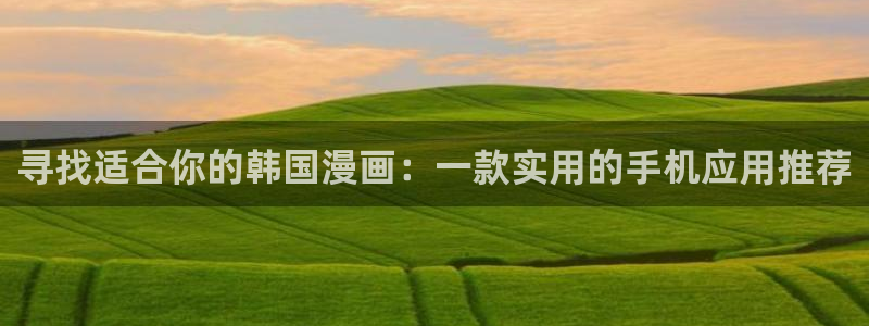 歪歪漫画免费阅读页面登录不了