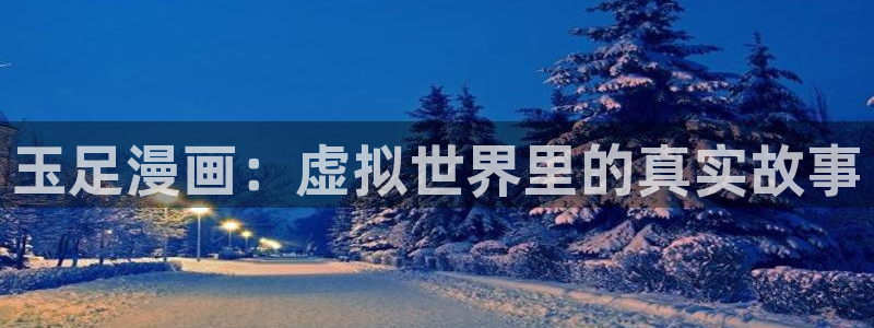 歪歪漫画登录页面首页登录入口