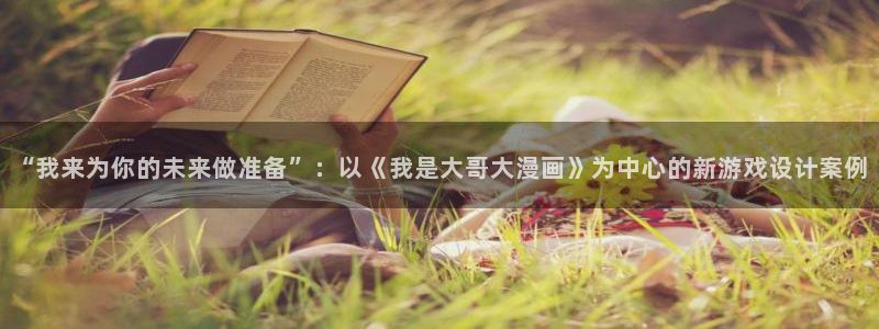 歪歪漫画首页登录界面弹窗入口