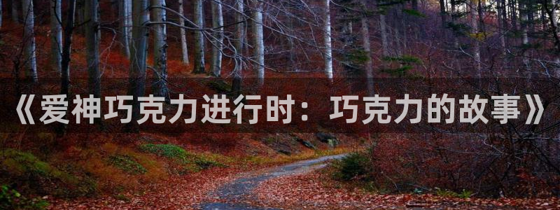 歪歪漫画最新登录入口