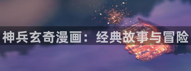 歪歪漫画全文免费阅读